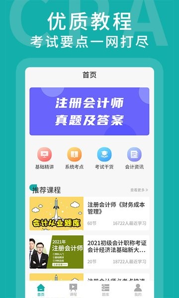 易考会计宝典app v1.0.4 安卓版0