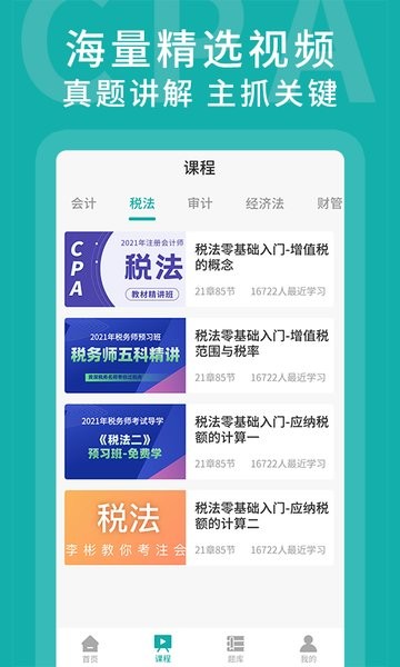易考会计宝典app v1.0.4 安卓版1