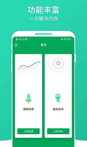 鳳梨清理大師app v1.0.0 安卓版 2