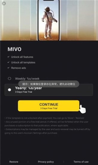 Mivo视频剪辑软件 v3.0.372 安卓版0