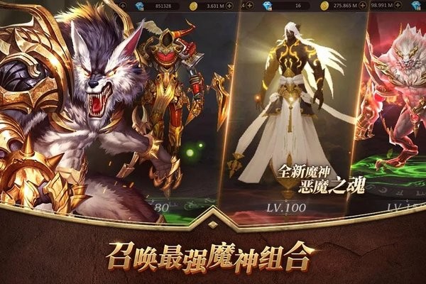 裝甲神游戲(Armored God) v1.0.9 安卓版 3