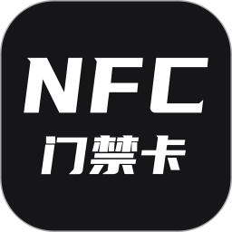 nfc门禁卡管家v1.0.9 安卓版