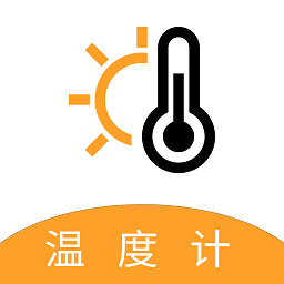 户外温度计app