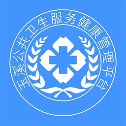 公衛(wèi)管理系統(tǒng)app