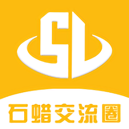 石蠟交流圈官方版