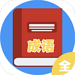 汉字词典软件