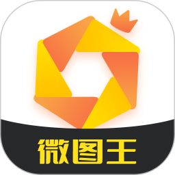 微图王app