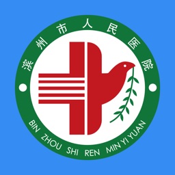 滨州人民医院官方版