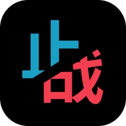 止與戰(zhàn)手游