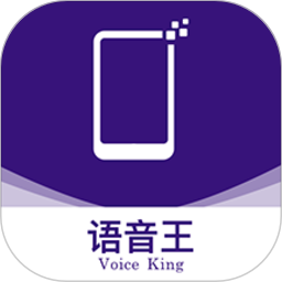 語音王app手機版