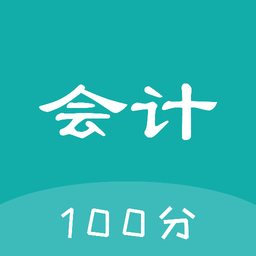 易考会计宝典app