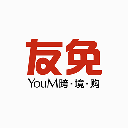 友免跨境購app