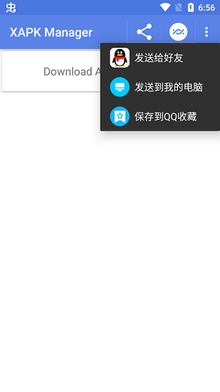 xapk manager下載