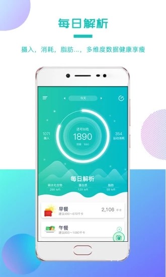 我的卡路里app下載