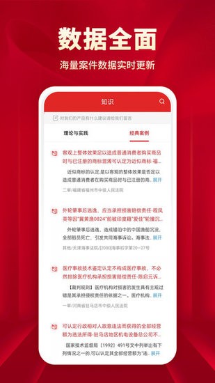 执行信息公开文书app