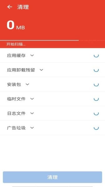 青藤清理app v1.8.8.2  安卓版2