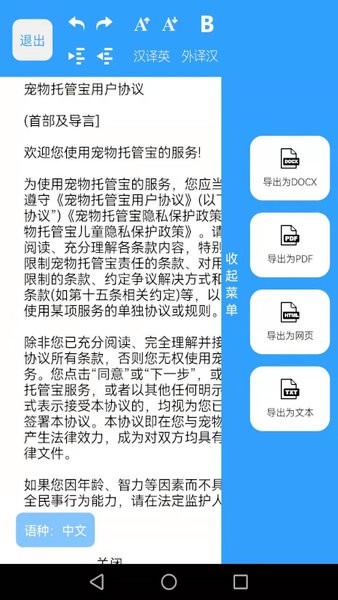 掃描識(shí)別大師app v1.14 安卓版 2