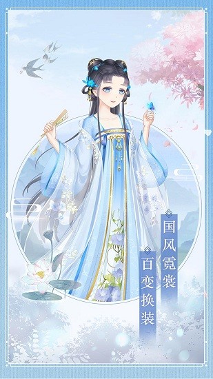 女皇之路手游 v1.0.0 安卓版 1