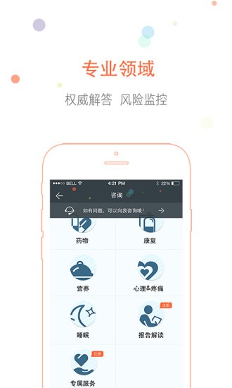 阳光档案app v1.1.0 安卓版2