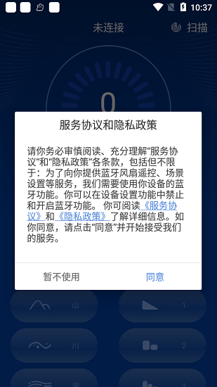 SmartFun智能風(fēng)扇官方版0