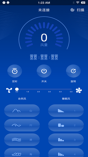 SmartFun智能風(fēng)扇官方版2