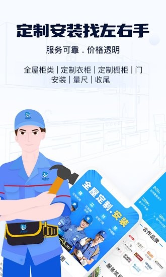 左右手商家端 v3.9.7.0 安伙伴0