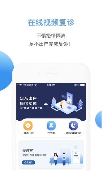 首知心app2