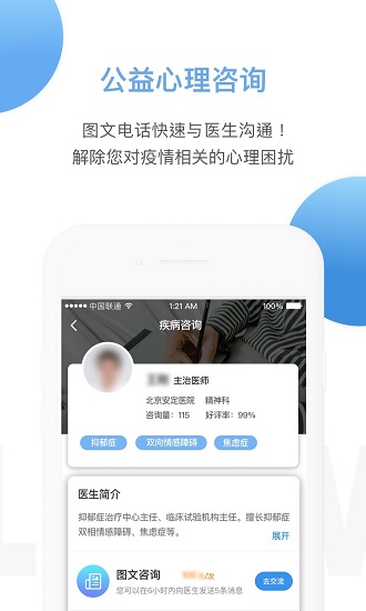 首知心app1