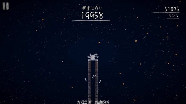 宇宙旅程手游(タンサキ) v0.2 安卓版 4