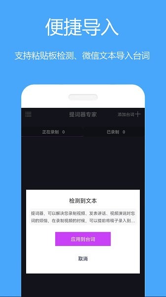 螢石提詞器app下載