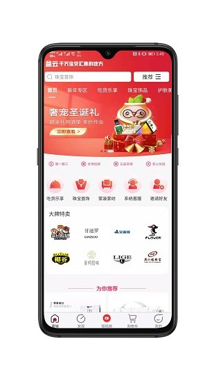 盒云優(yōu)選app