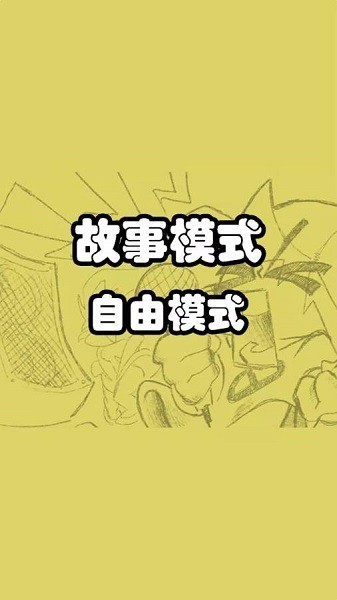 雙人爭奪游戲下載