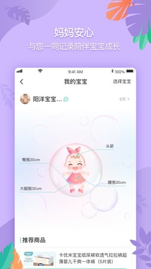 萌而舒app v1.0.13 安卓版1
