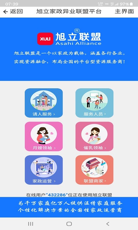 人人雇app v5.1.1 安卓版 0