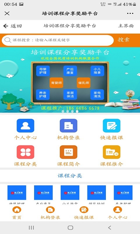 人人雇app v5.1.1 安卓版 1