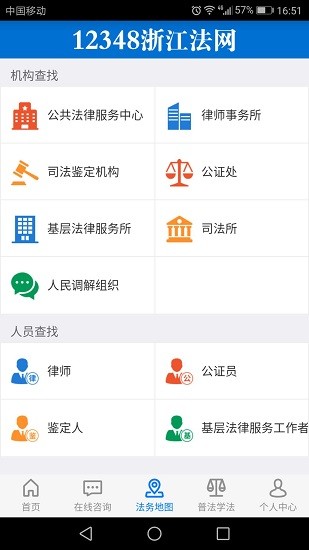 12348浙江法網(wǎng)app v4.0.0 官方安卓版 0