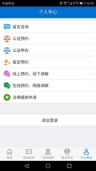 12348浙江法網(wǎng)app v4.0.0 官方安卓版 1