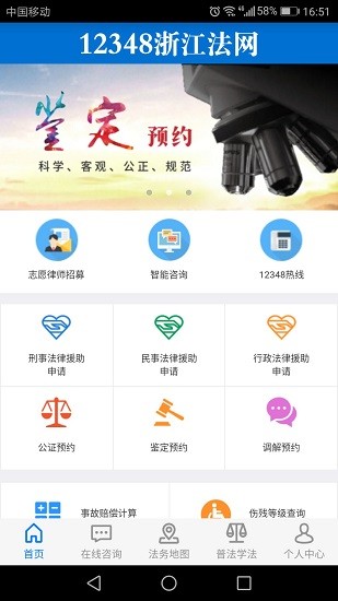 12348浙江法網(wǎng)app2