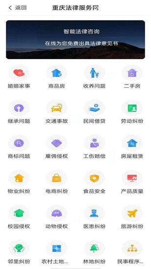 12348重庆法网app v3.1 官方安卓版0