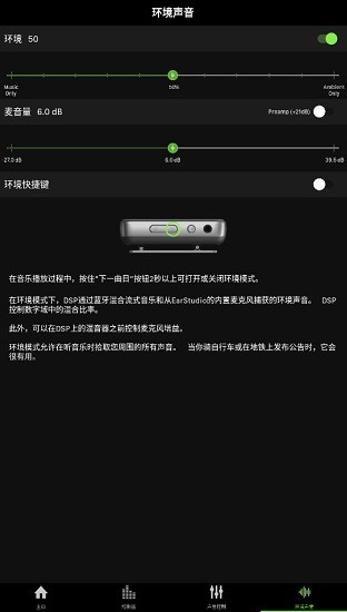 earstudio漢化版 v1.9.0 安卓版 3