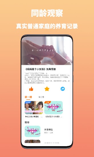 媽媽學(xué)醫(yī) v1.0.3 安卓版 0