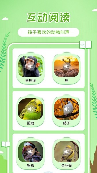 童話世界故事app v2.1.1 安卓版 0