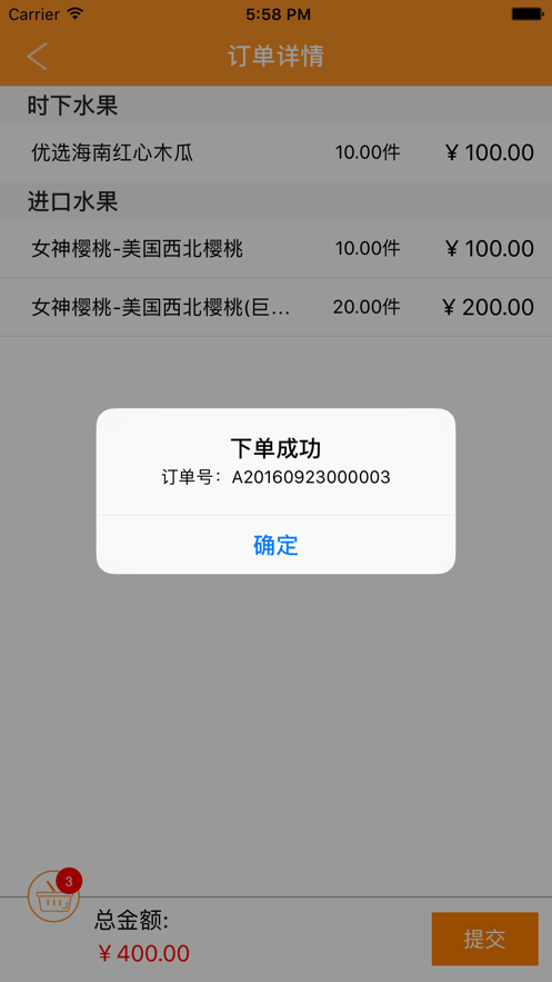 一言為訂app1