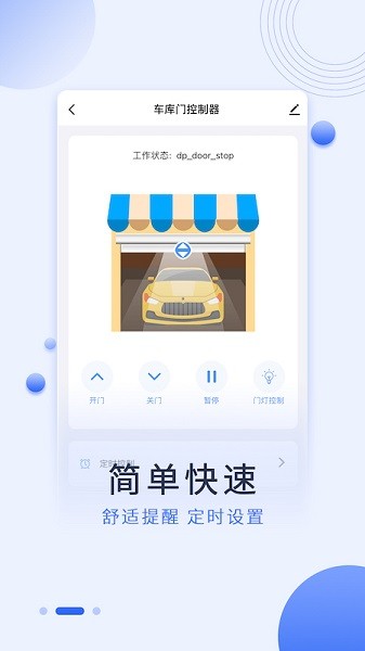 拓朋智能官方版 v2.0.220331 安卓版 0