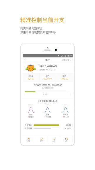 timi極速版安裝包 v6.0.2 安卓版 3