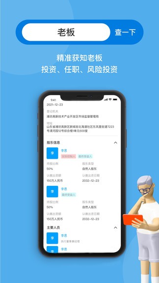 企业线上管家 v0.0.23 安卓版0