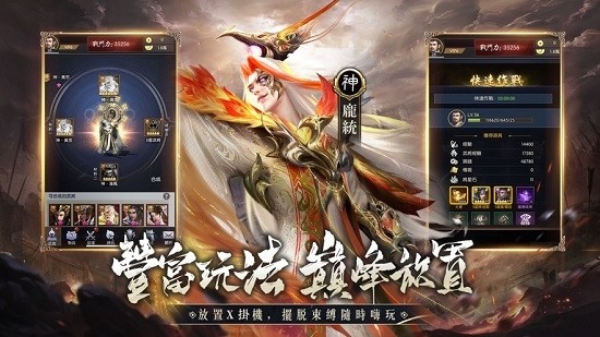 神魔三國志臺灣版 v1.1.9 安卓版 2