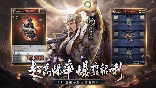 神魔三國志臺灣版 v1.1.9 安卓版 3