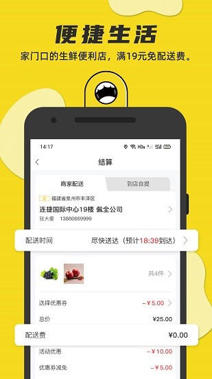 佩全app v2.4.8 安卓版0