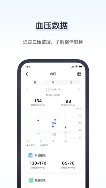 研和健康管家app3